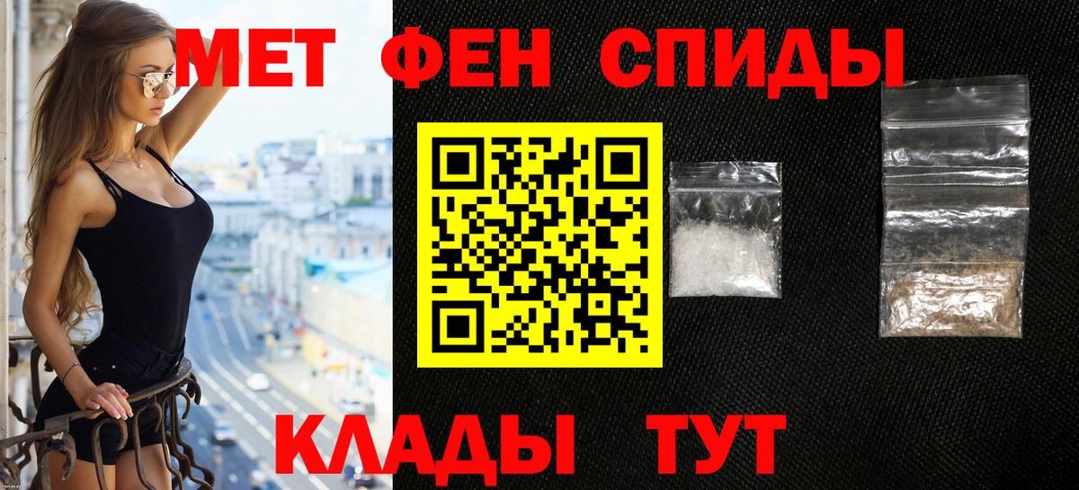 Павловский Посад  АМФЕТАМИН Розовый  Вход с VPN 