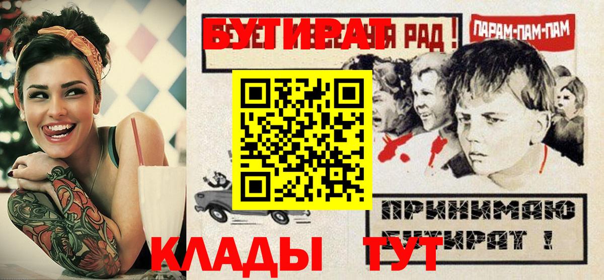 БУТИРАТ буратино  Вход с VPN  БУТИРАТ  Павловский Посад 