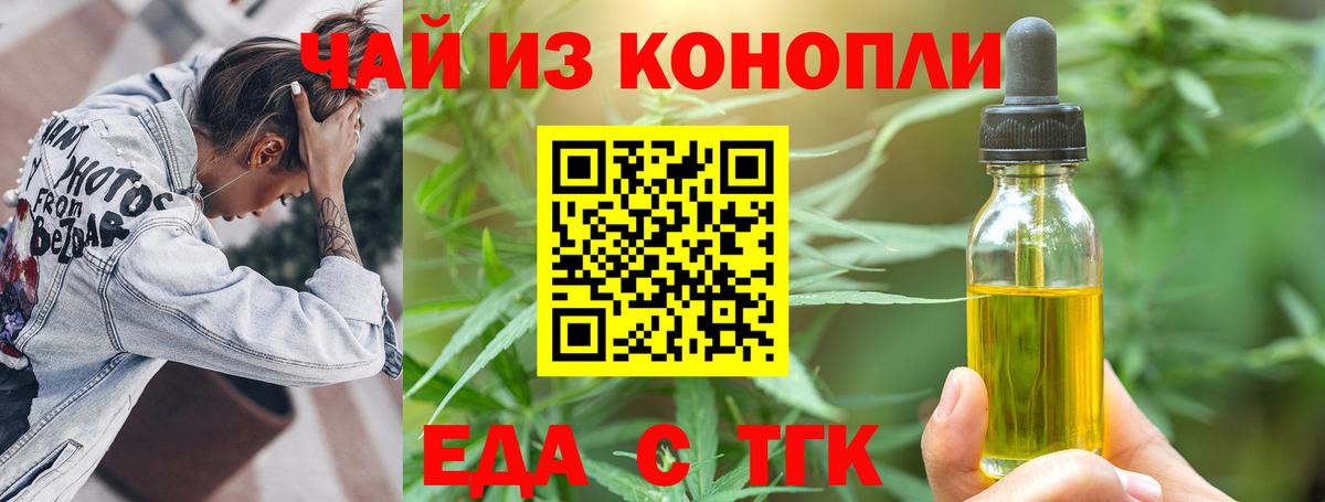 Павловский Посад  Еда ТГК конопля  Вход с VPN 