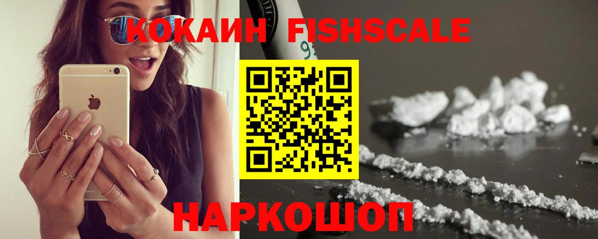 КОКАИН 99%  Вход с VPN  Павловский Посад 