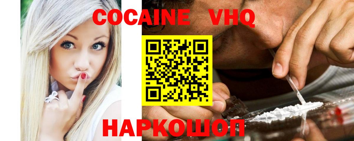 COCAIN Columbia Павловский Посад