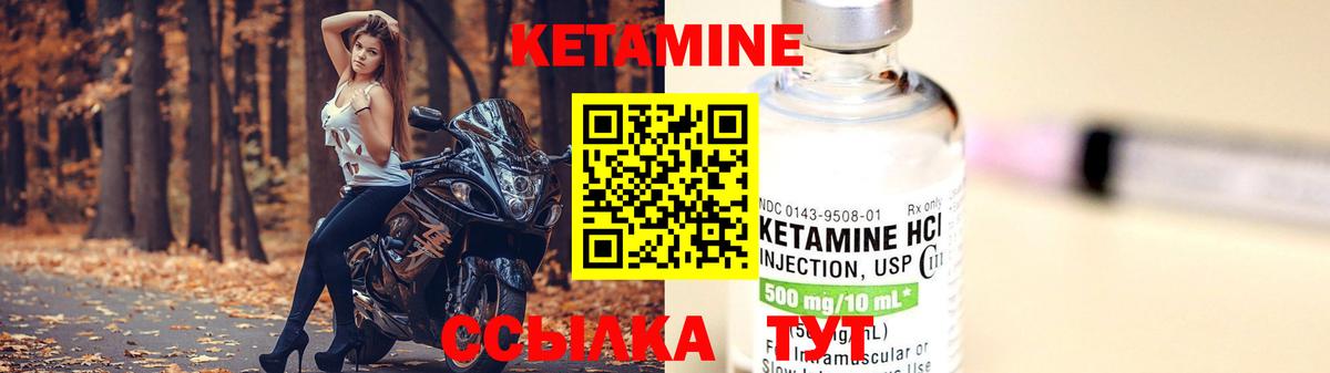Павловский Посад  КЕТАМИН VHQ  Вход с VPN 
