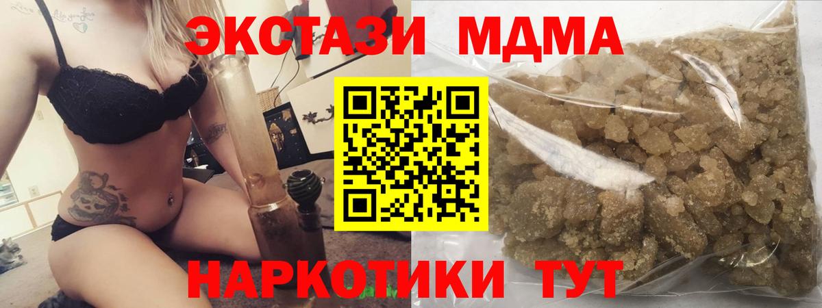 MDMA Molly Павловский Посад