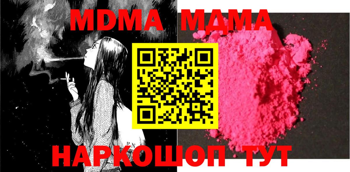 Павловский Посад  МДМА Molly  МДМА Molly  Вход с VPN 