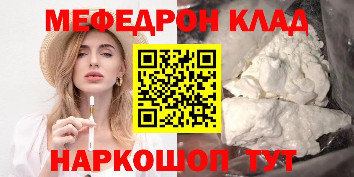 Мефедрон  Меф  Павловский Посад  Меф мука  МЕФ кристаллы  Вход с VPN 