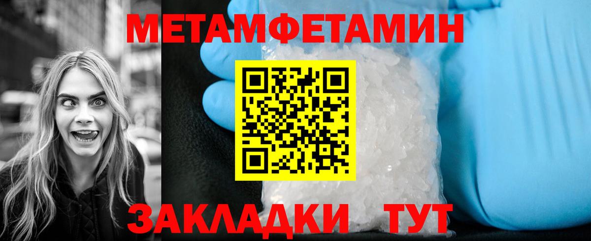 Первитин Methamphetamine  Вход с VPN  Павловский Посад 