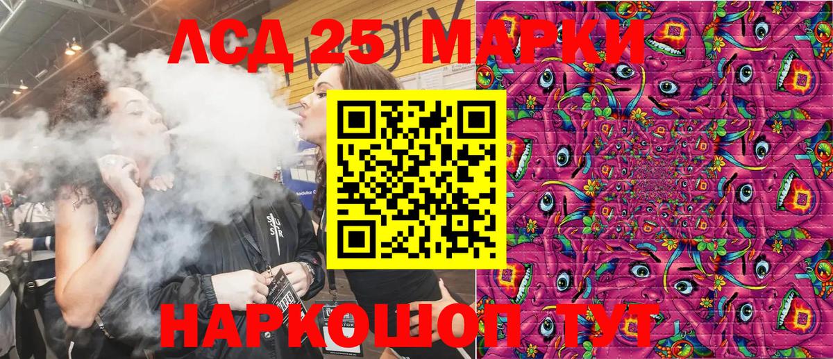 Павловский Посад  Марки 25I-NBOMe 1500мкг  Вход с VPN 