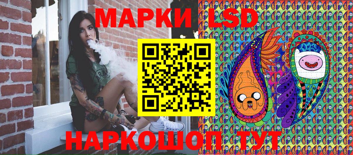 Наркотические марки 1500мкг Павловский Посад