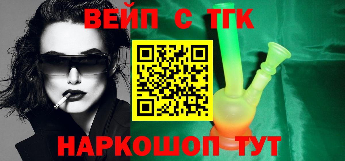 Павловский Посад  Дистиллят ТГК Wax  продажа наркотиков  Вход с VPN 