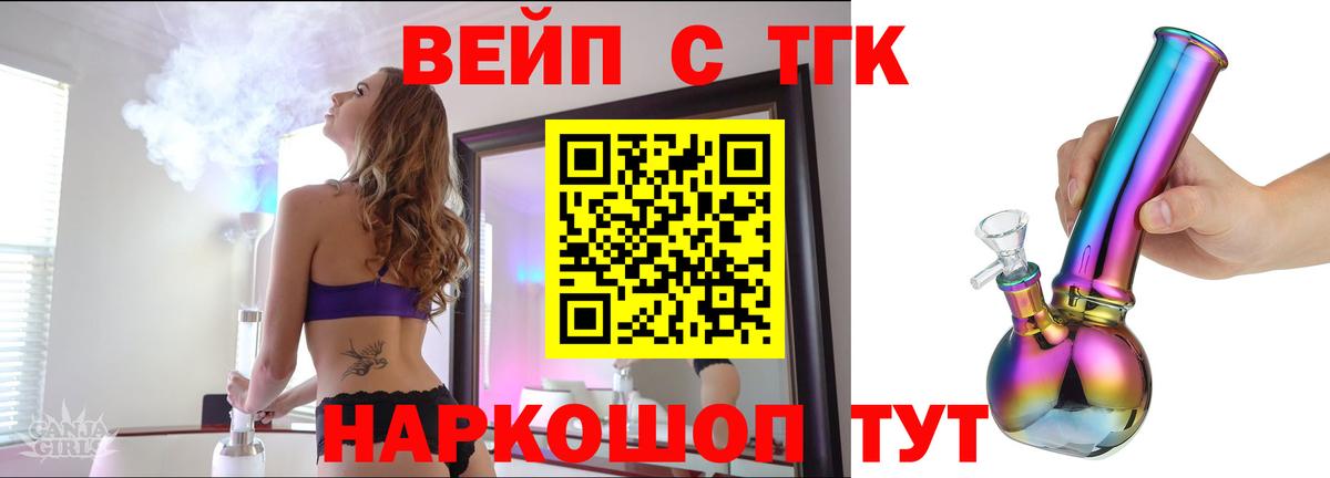 ТГК гашишное масло Павловский Посад